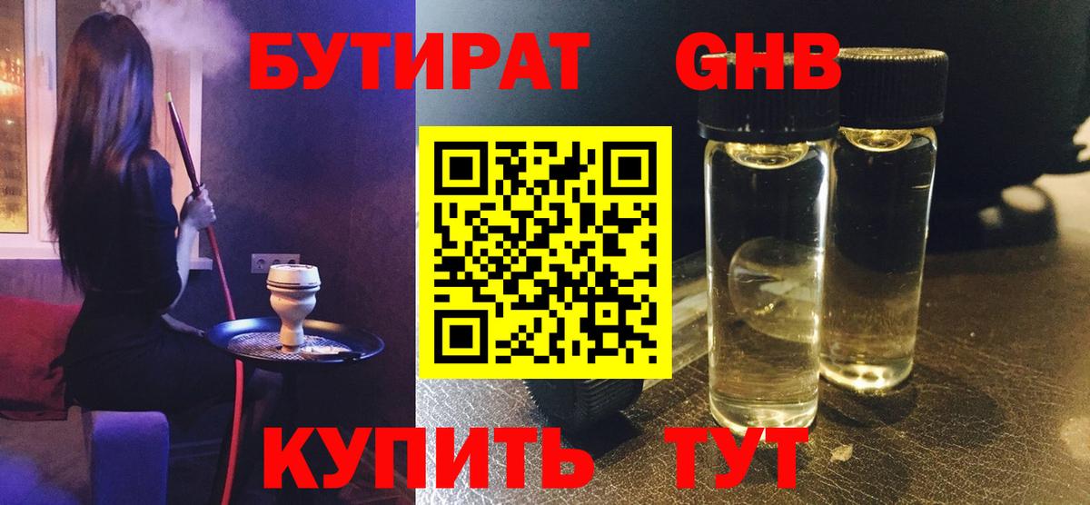 Саратов  БУТИРАТ BDO  Вход с VPN 