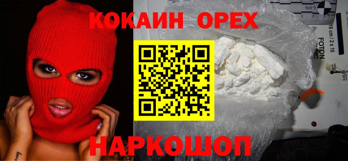 КОКАИН 98% Саратов