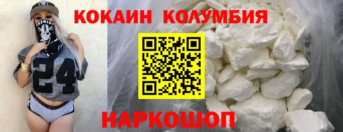 Cocaine Эквадор  Кокаин Columbia  Саратов  Вход с VPN 