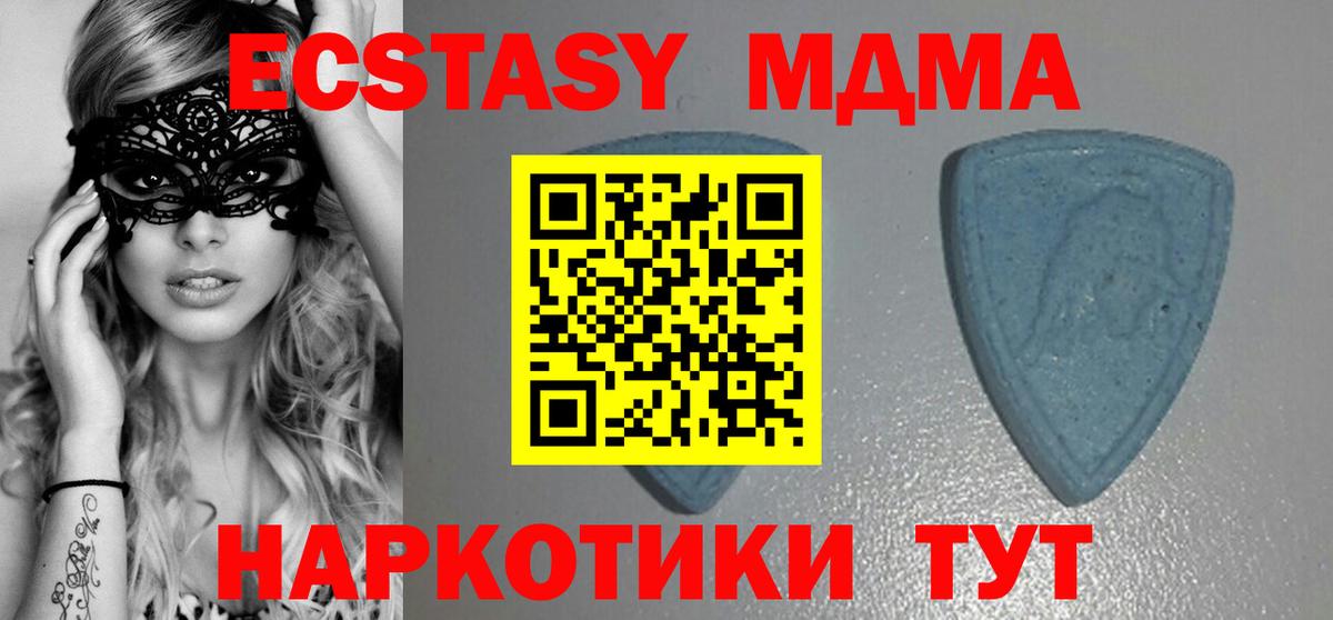 Экстази  Ecstasy DUBAI  Вход с VPN  Саратов 