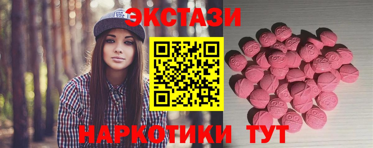 ЭКСТАЗИ 250 мг Саратов
