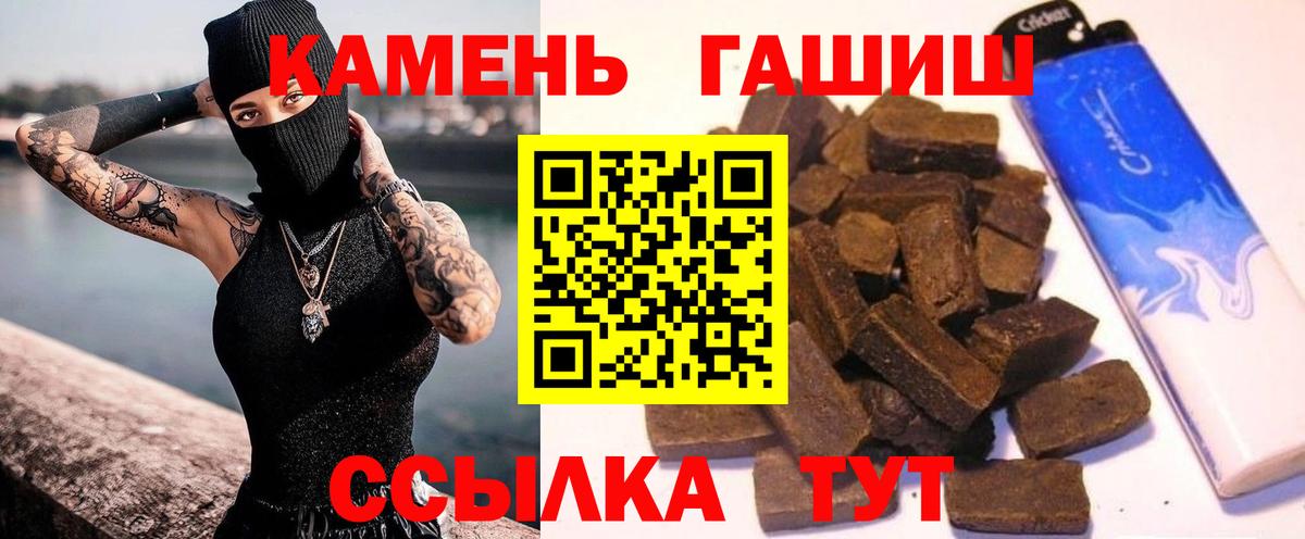 ГАШИШ 40% ТГК Саратов