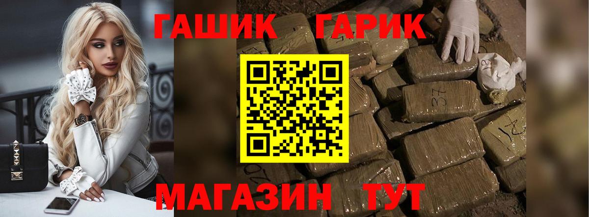 ГАШИШ VHQ  Вход с VPN  ГАШИШ  Саратов 