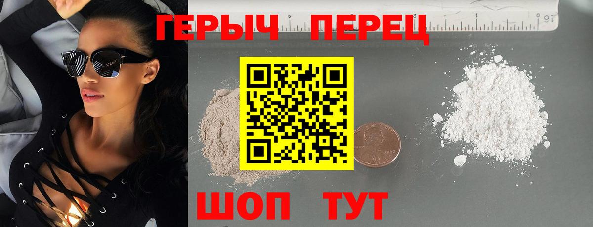 ГЕРОИН  Вход с VPN  Саратов  ГЕРОИН VHQ 