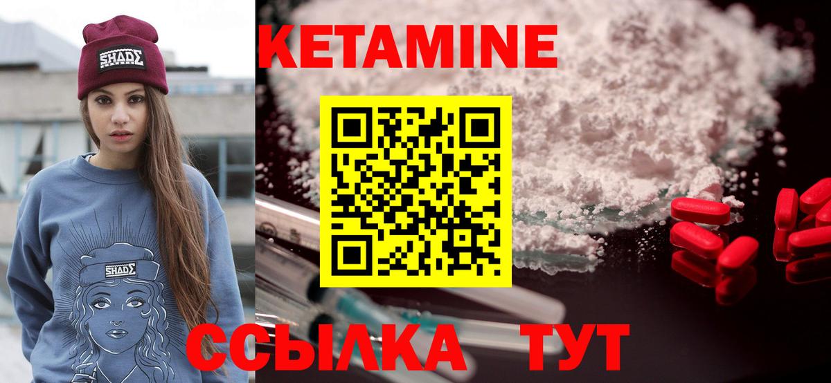 КЕТАМИН ketamine  Вход с VPN  Саратов  КЕТАМИН VHQ 