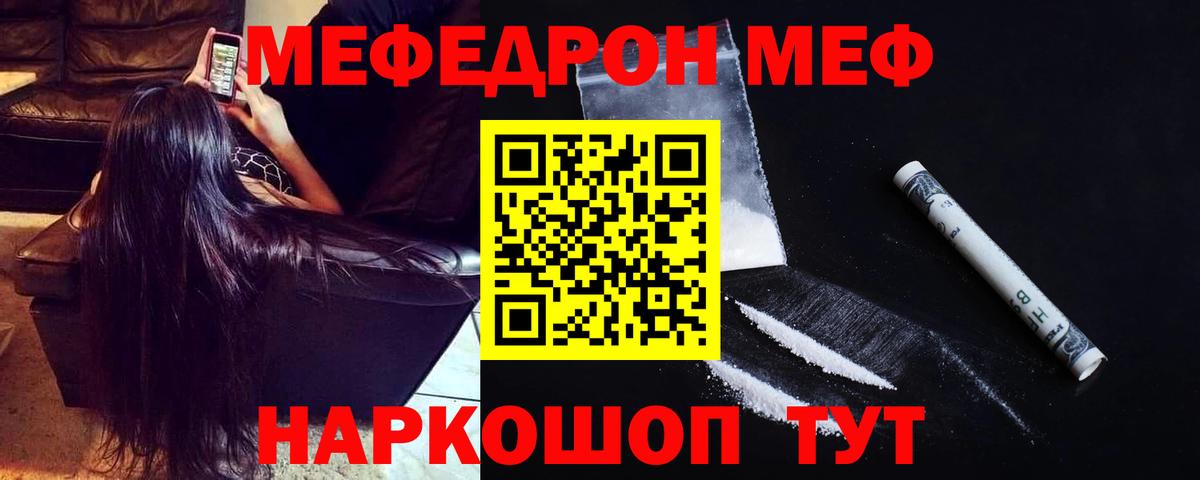 Саратов  МЯУ-МЯУ  Вход с VPN  Меф VHQ  МЯУ-МЯУ 