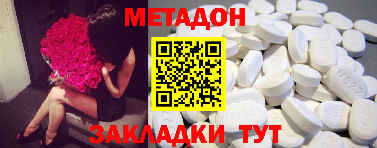 Саратов  Метадон methadone  Вход с VPN 