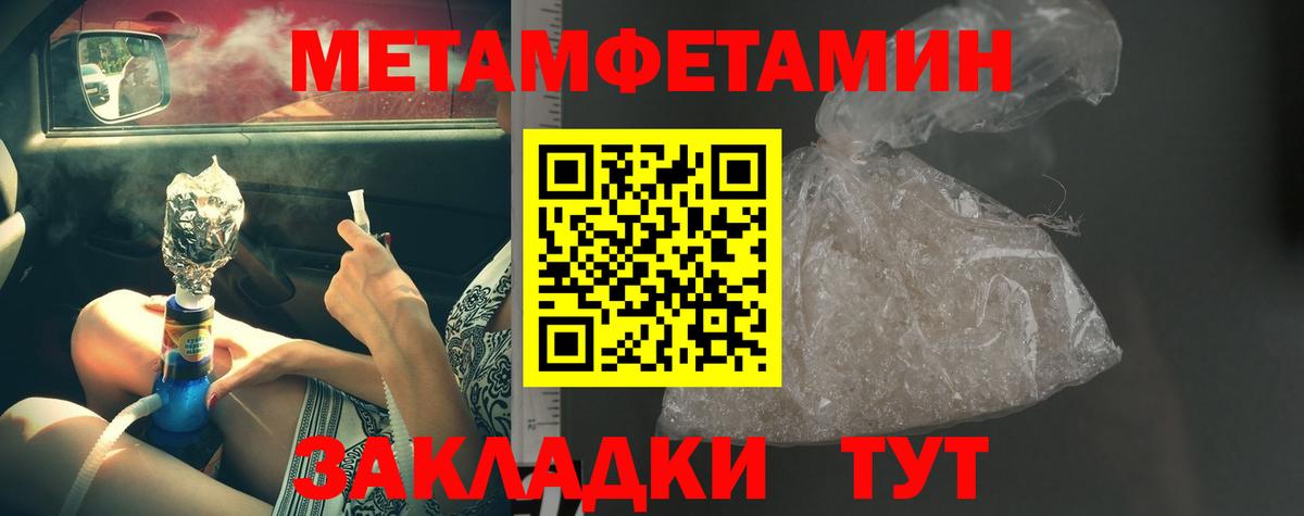 МЕТАМФЕТАМИН мет Саратов