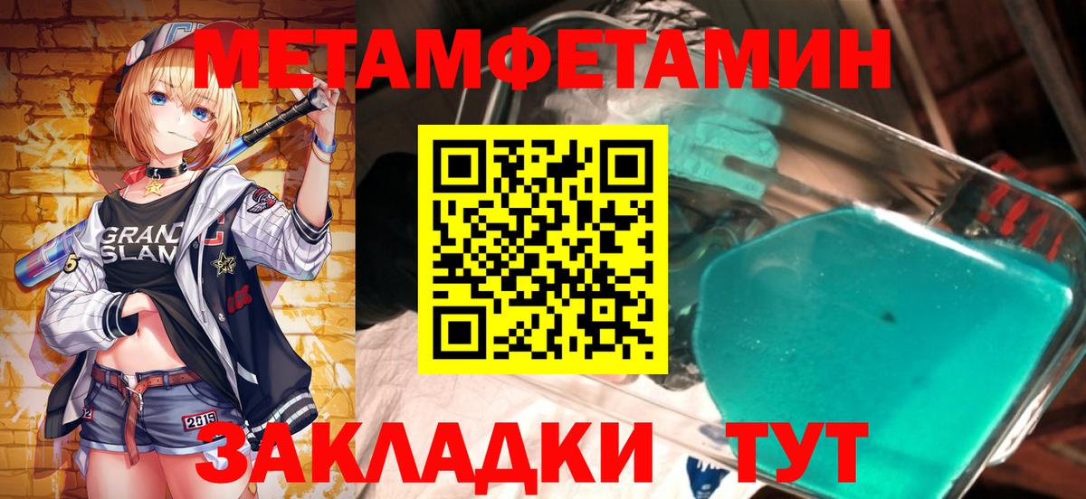 Первитин кристалл  Первитин кристалл  Саратов  Вход с VPN 