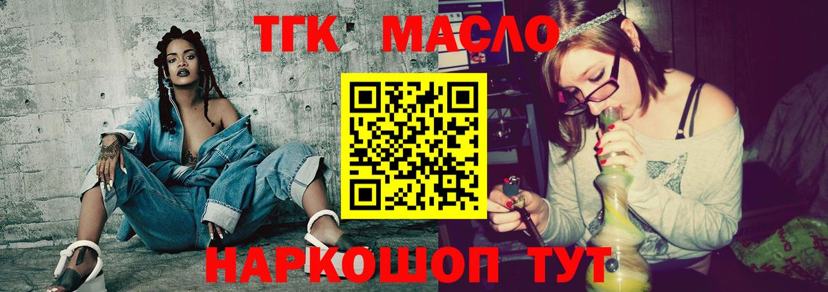 ТГК вейп  Дистиллят ТГК концентрат  Вход с VPN  Саратов 