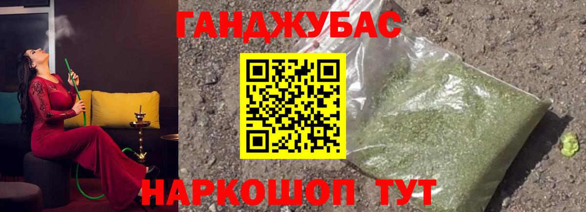 Бошки Шишки Ganja Саратов